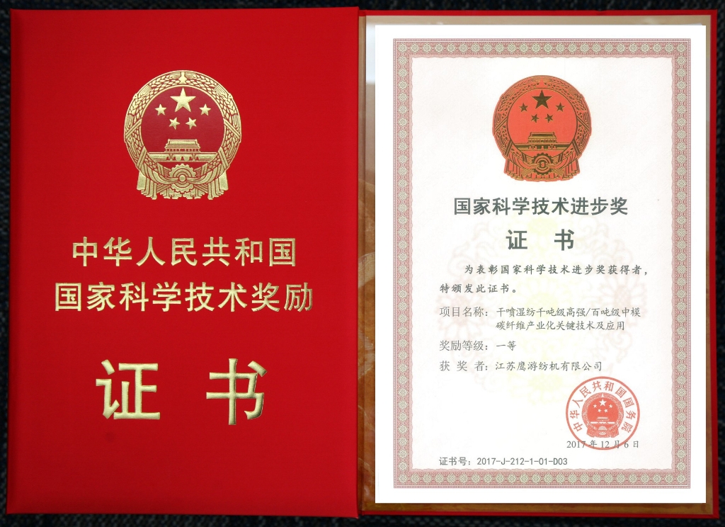 國(guó)家科學(xué)技術(shù)進(jìn)步一等獎(jiǎng)